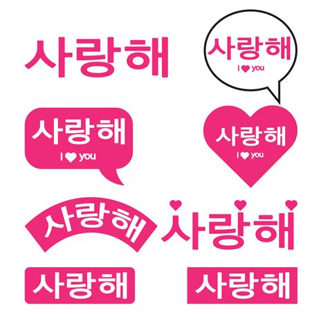 saranghae deep meaning|Understanding the Saranghae Meaning: Saying ‘I Love You’ in .